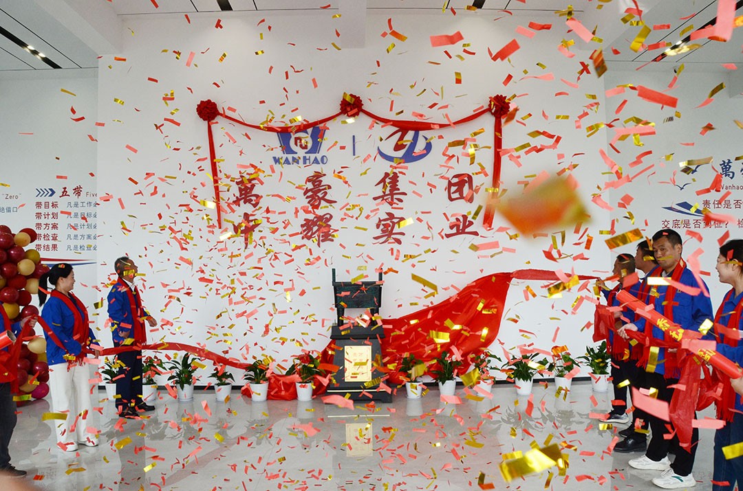 萬豪集團|喜迎喬遷,盛啟新章! 萬豪集團|喜迎喬遷,盛啟新章!