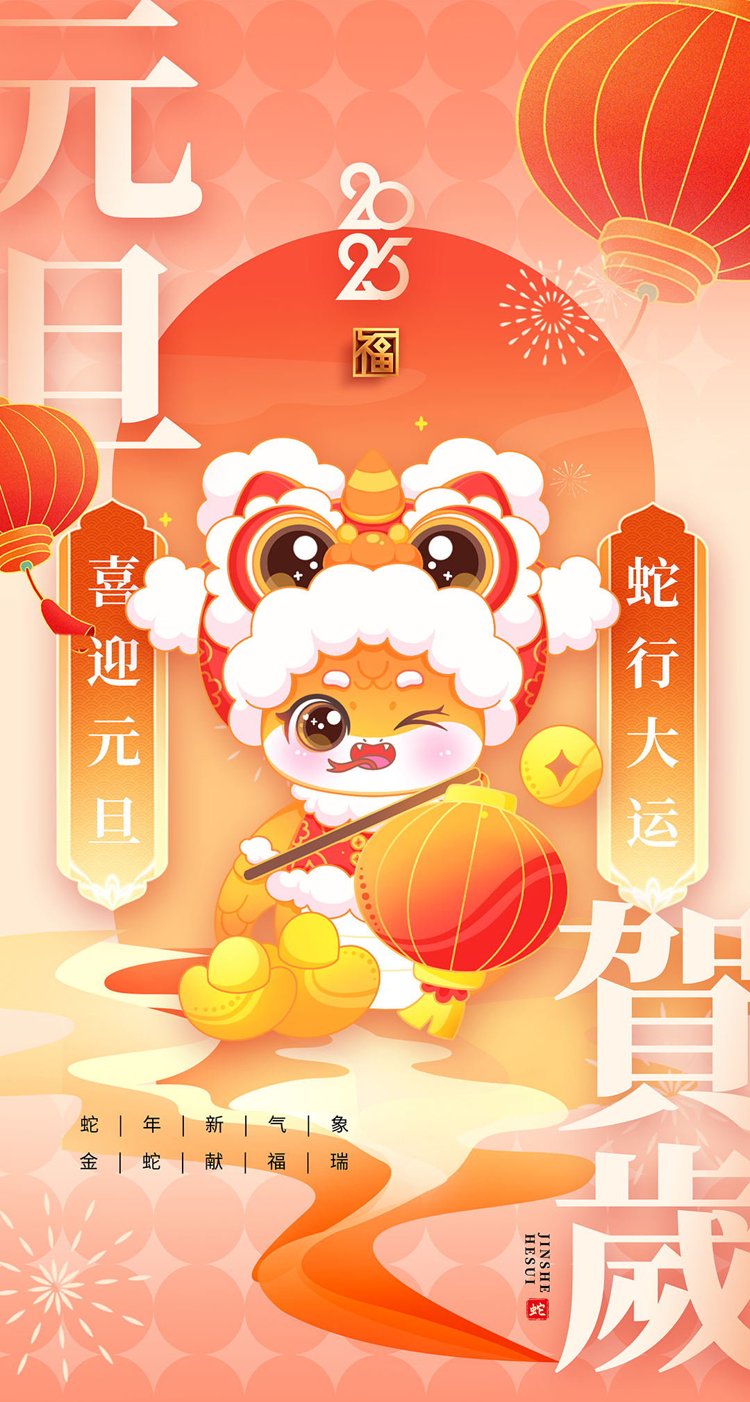 喜迎元旦|愿世間所有美好，與您環(huán)環(huán)相扣！