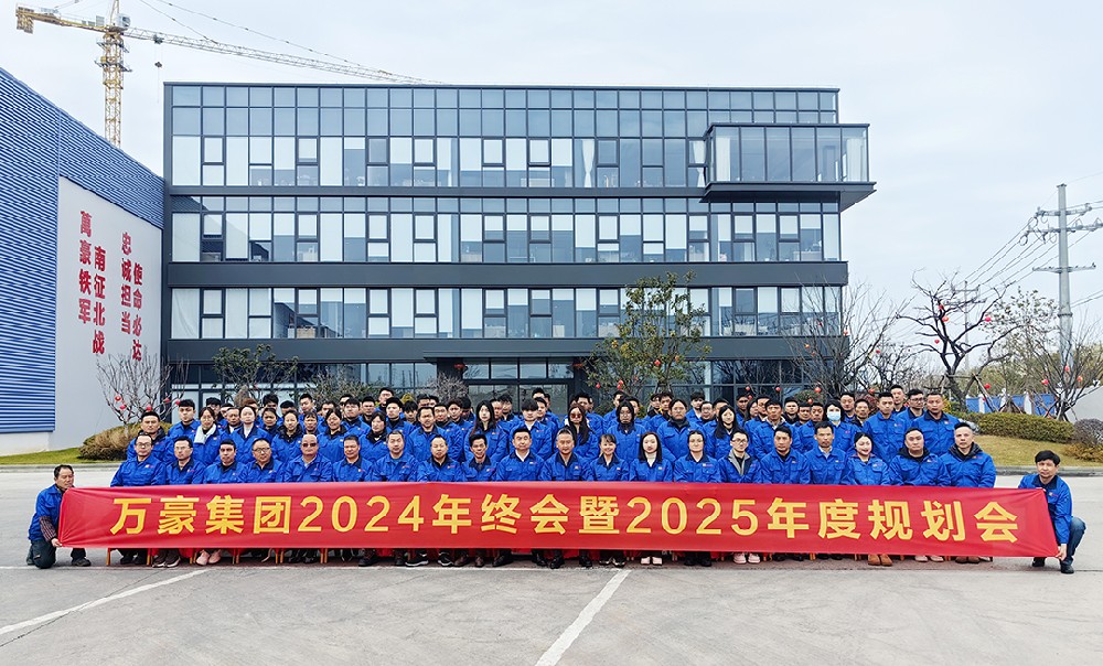 新征程，再出發|萬豪2024年終會暨2025年度規劃會議圓滿舉辦