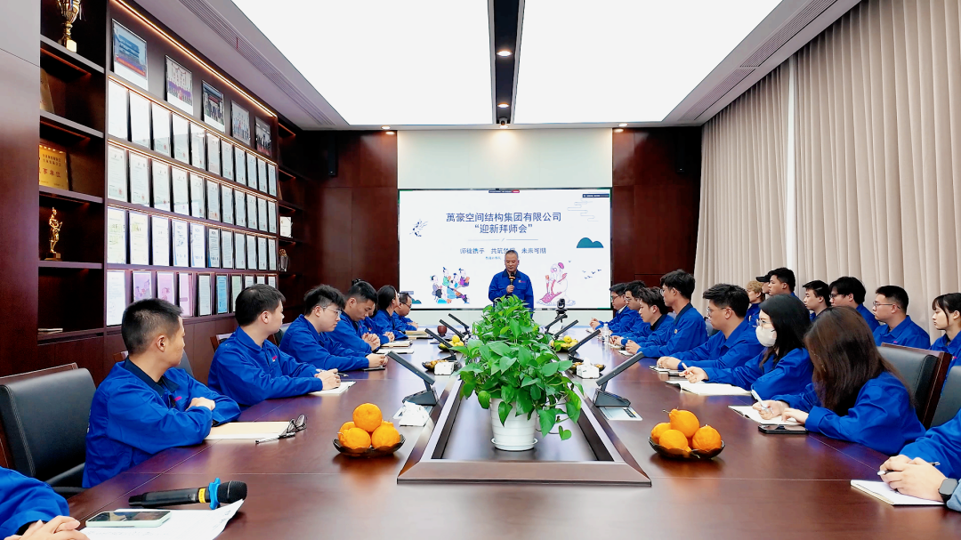 浙江萬豪空間結構集團有限公司隆重舉行“匠心傳承·共筑未來”師徒大會! 浙江萬豪空間結構集團有限公司隆重舉行“匠心傳承·共筑未來”師徒大會!