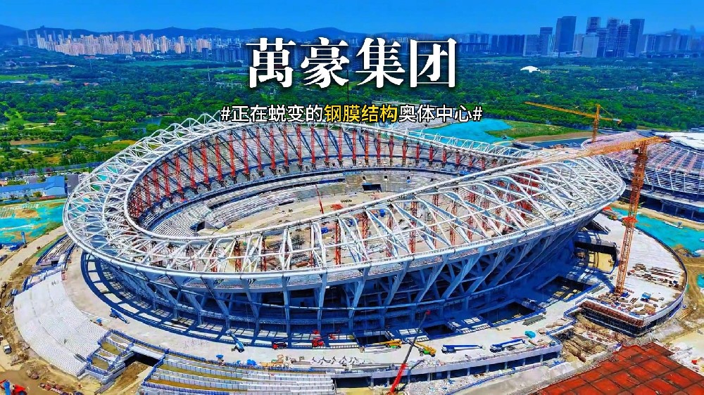 太湖之濱-正在蛻變的鋼膜結構無錫奧體中心