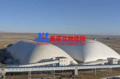 煤倉膜結構是什么？有哪些優點？