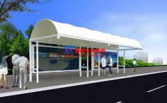 公交候車亭膜結構是什么？公交候車亭張拉膜結構制作公司怎么選擇？