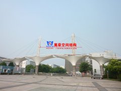 膜結(jié)構(gòu)大門是什么？膜結(jié)構(gòu)大門有哪些特征屬性？