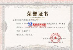 東江西岸景觀膜結(jié)構(gòu)工程榮獲施工管理優(yōu)秀獎(jiǎng)！萬(wàn)豪為項(xiàng)目經(jīng)理頒獎(jiǎng)