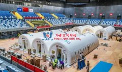 氣膜式膜結構核酸檢測室現身大興體育中心